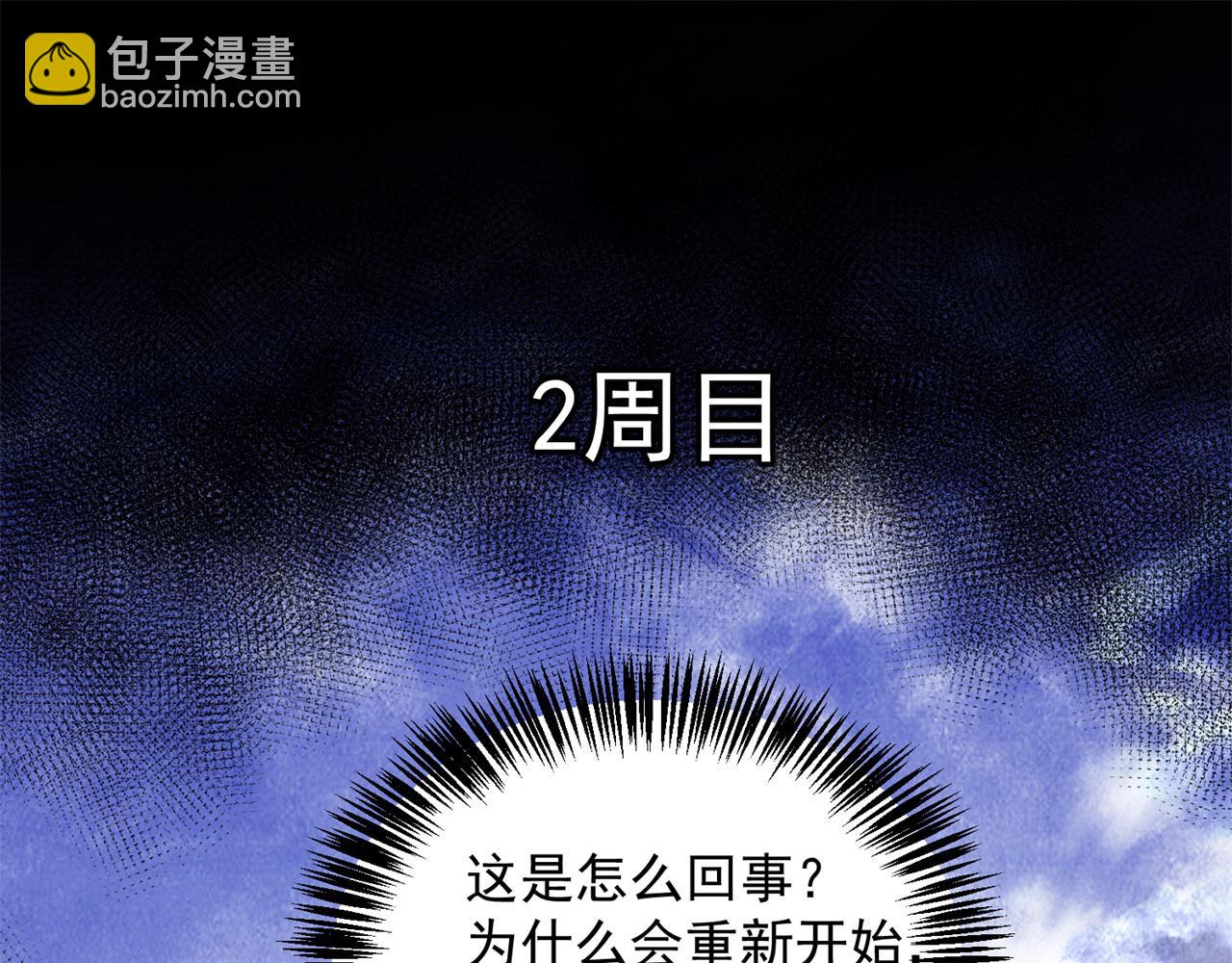 89回-我应该在车底6