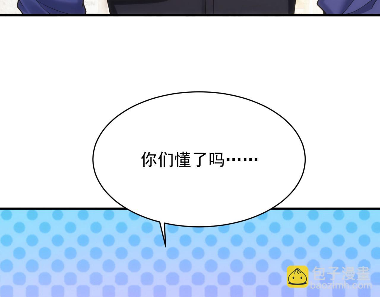 89回-我应该在车底99
