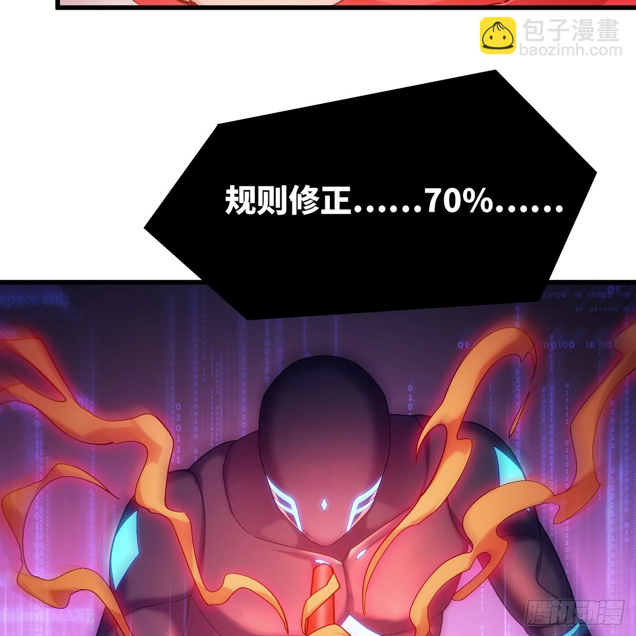 94回-哎，什么情况？11