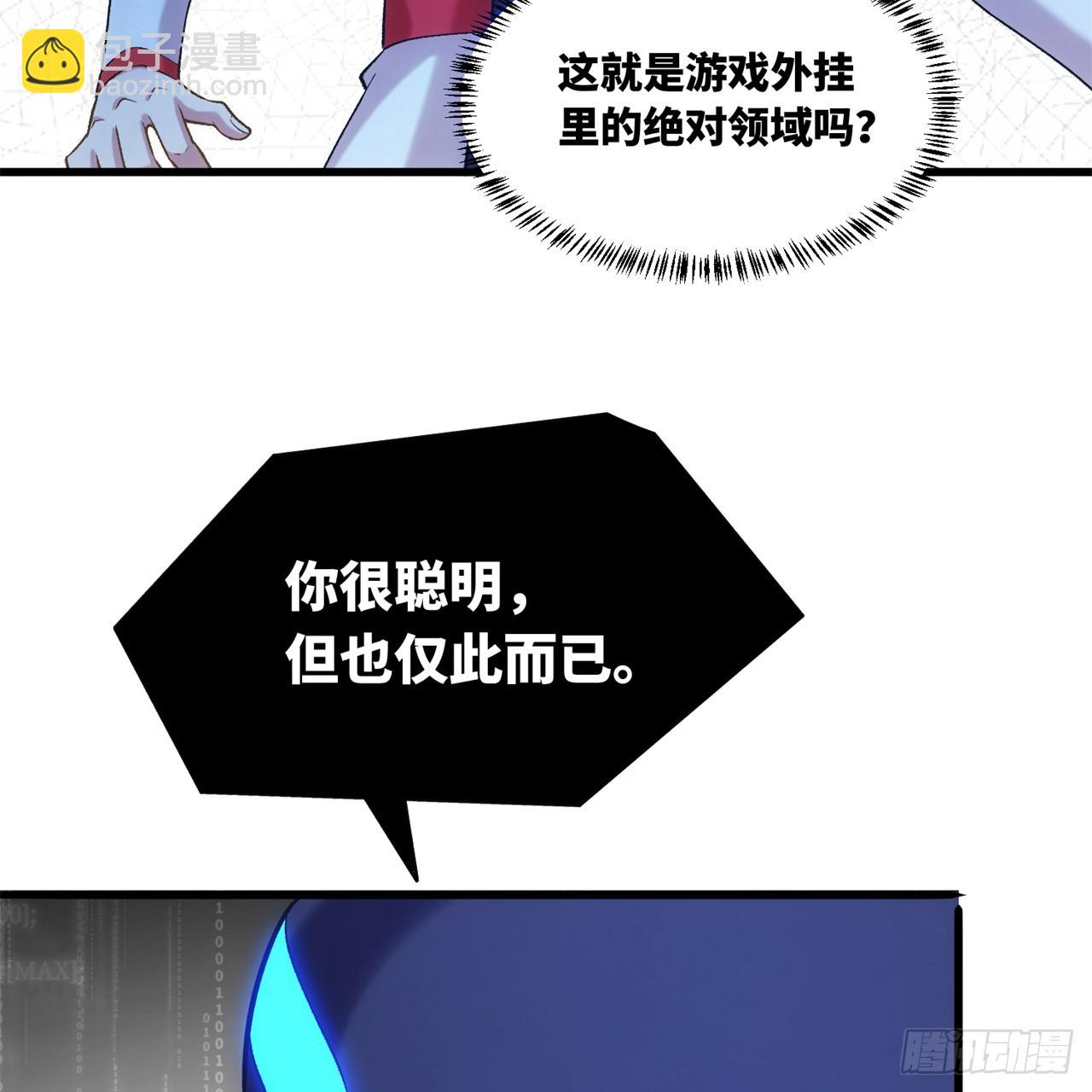 94回-哎，什么情况？29
