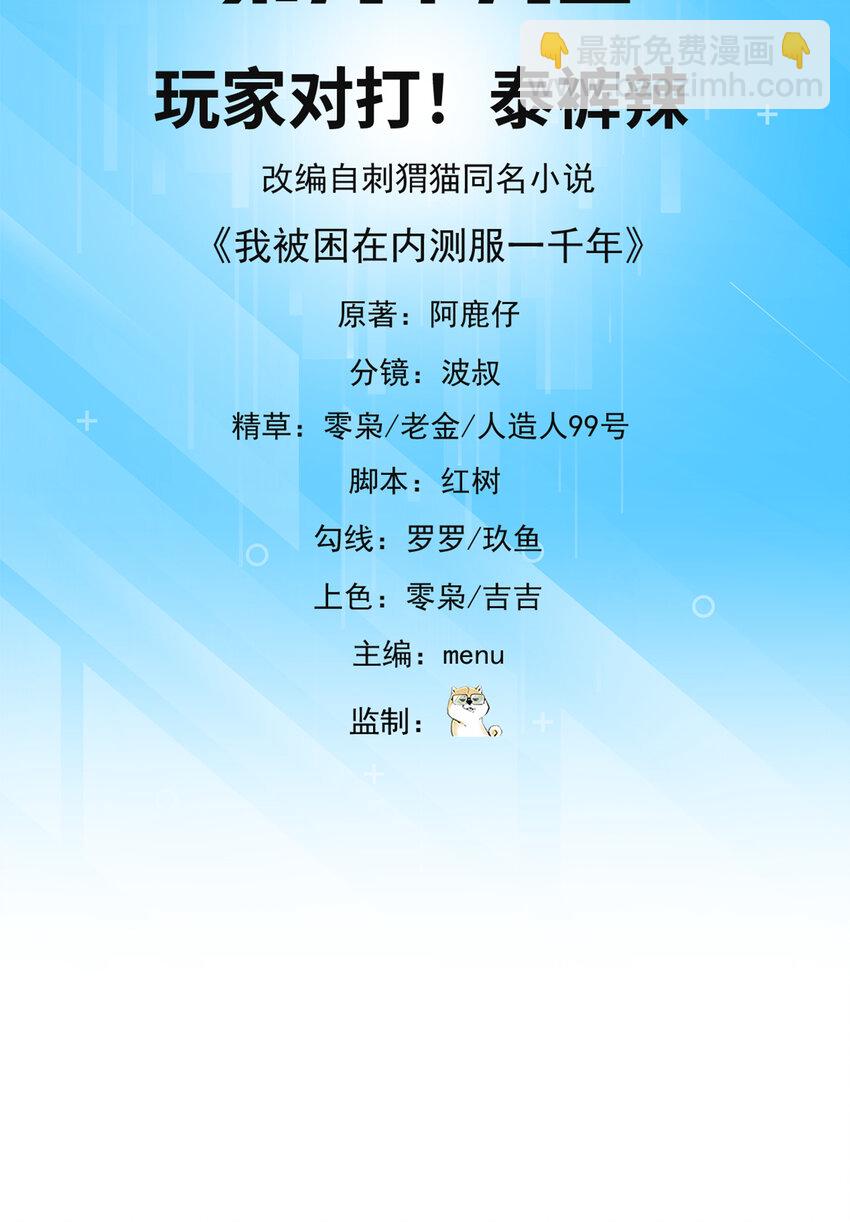 99回 玩家对打！泰裤辣2