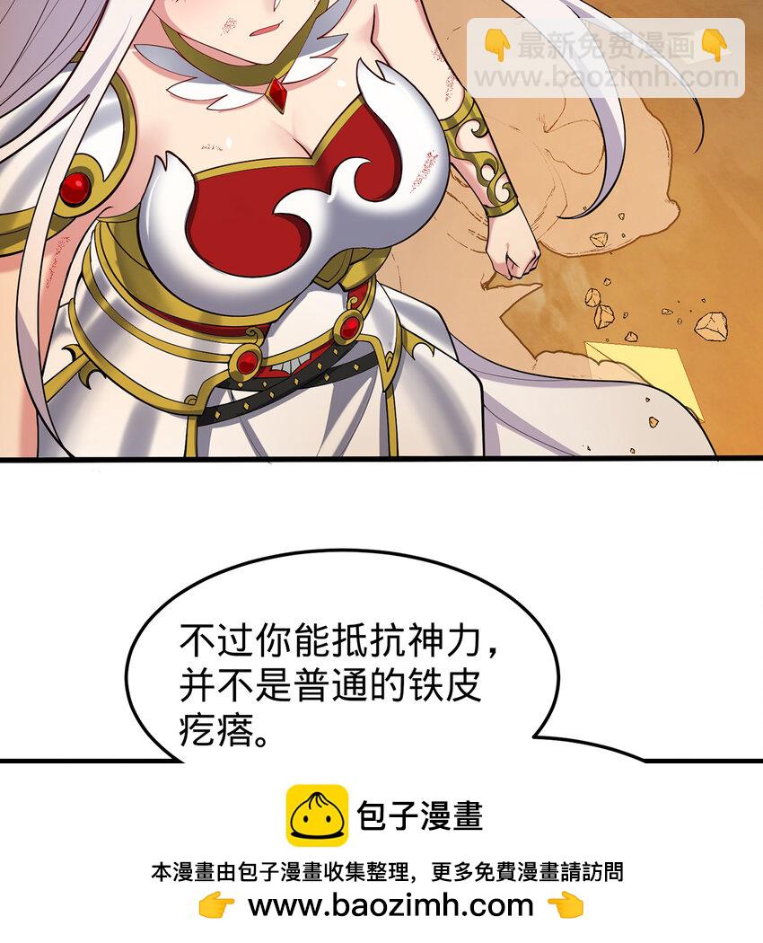 107回 克里克托VS女武神49