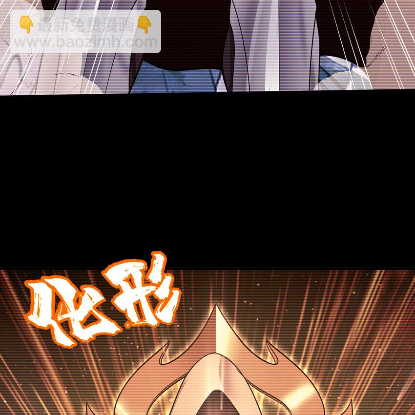 113回 陨落的真相10