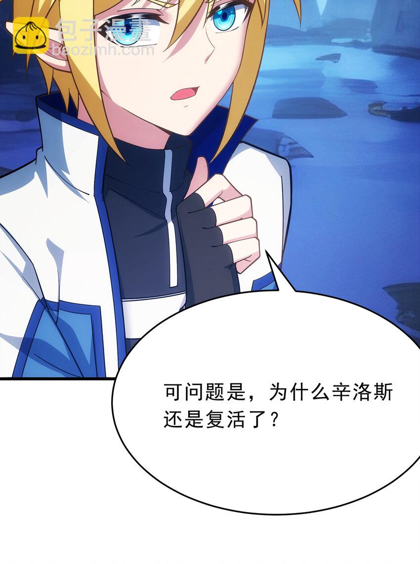 113回 陨落的真相100