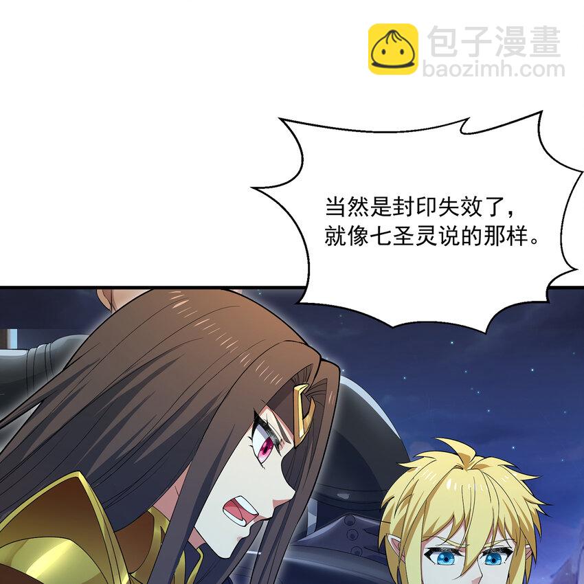 113回 陨落的真相105