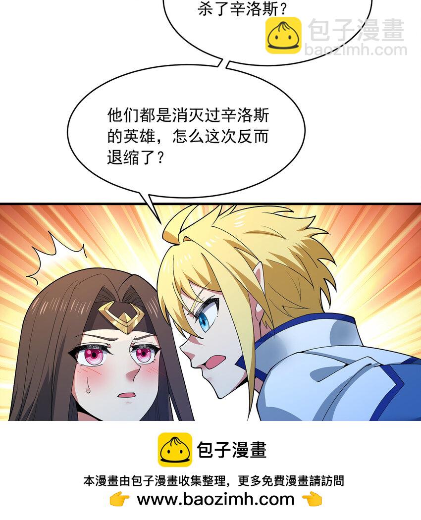 113回 陨落的真相107