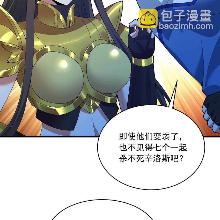 113回 陨落的真相108