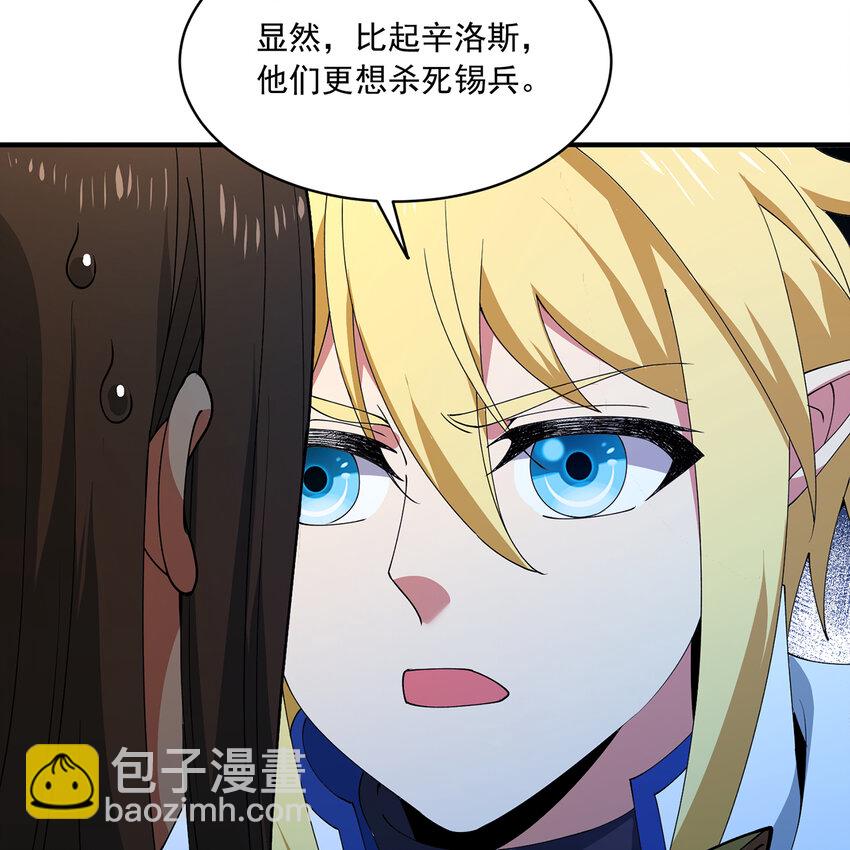 113回 陨落的真相109