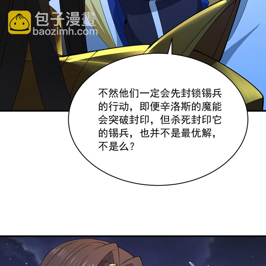113回 陨落的真相110