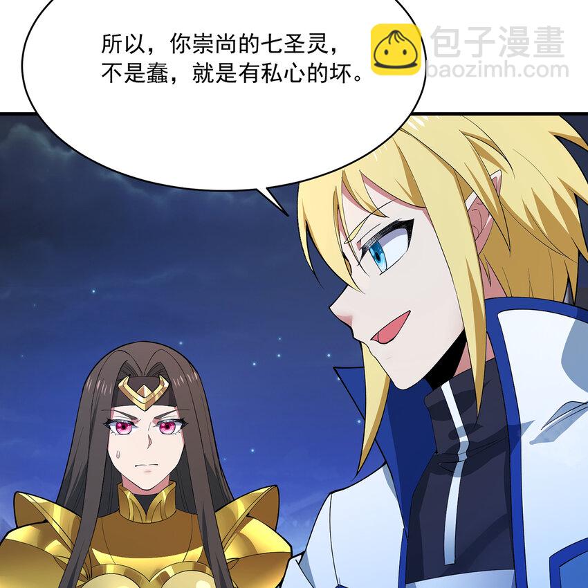 113回 陨落的真相112