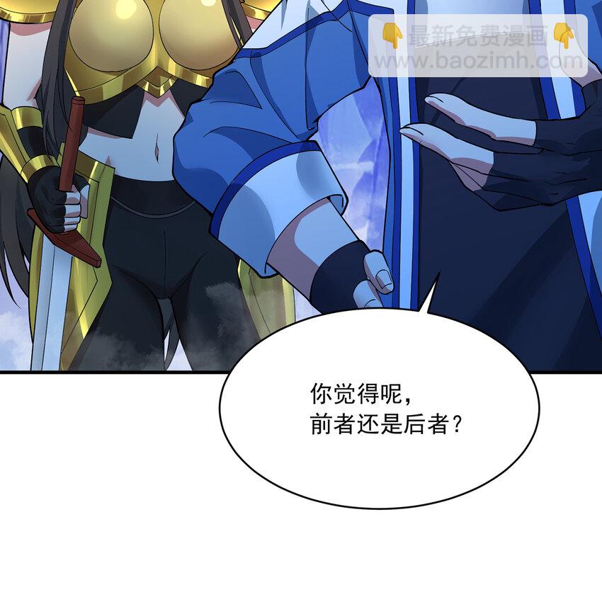 113回 陨落的真相113