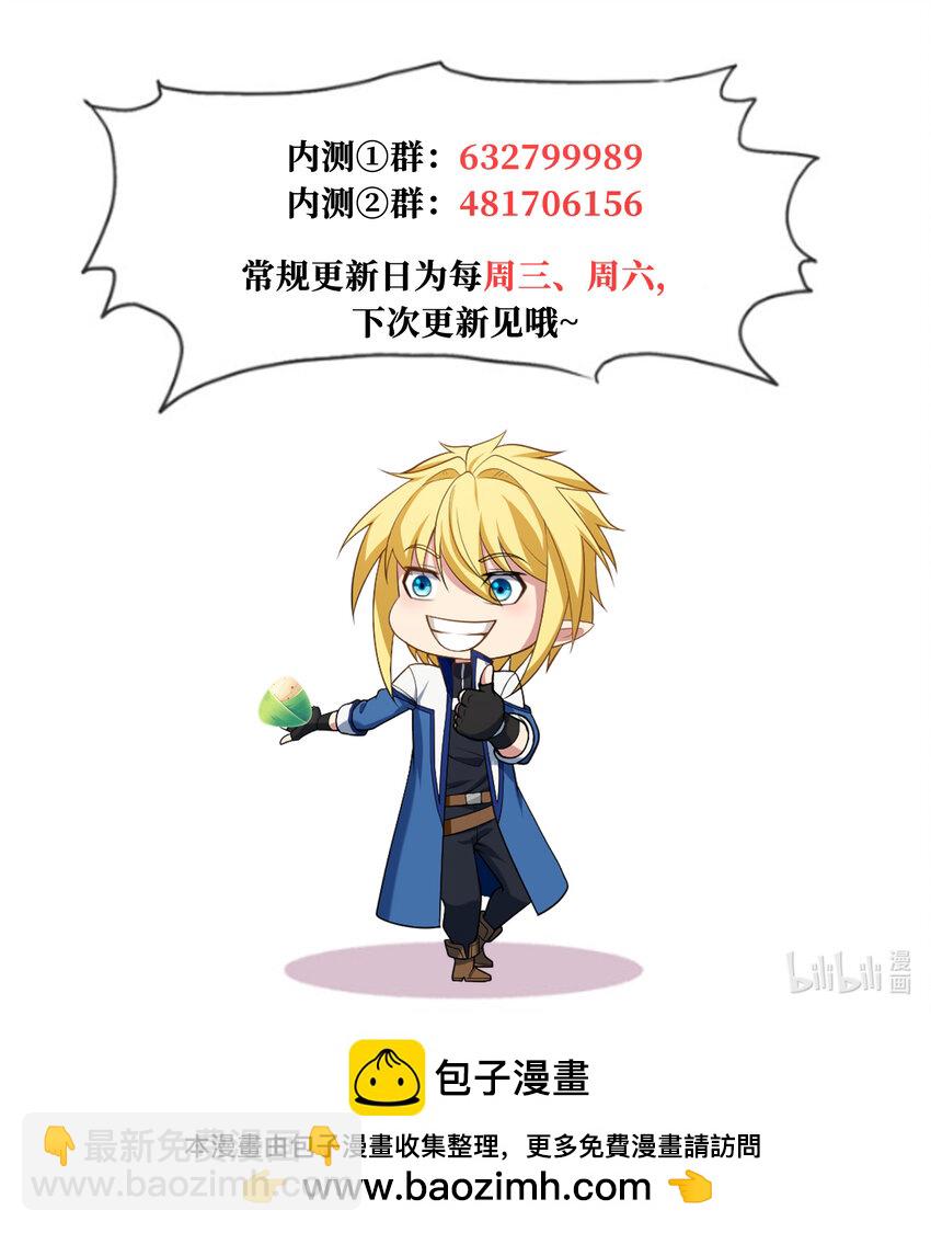 113回 陨落的真相128