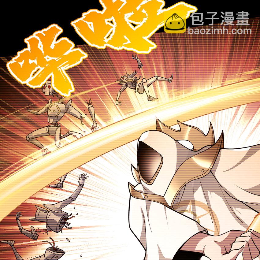 113回 陨落的真相13