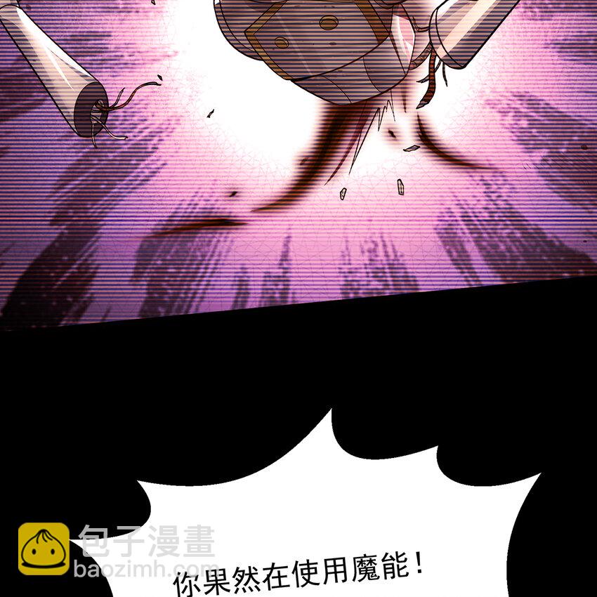 113回 陨落的真相16