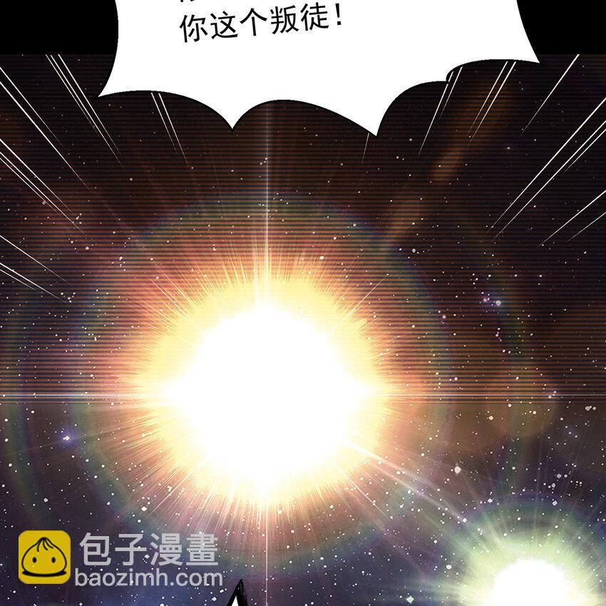 113回 陨落的真相17