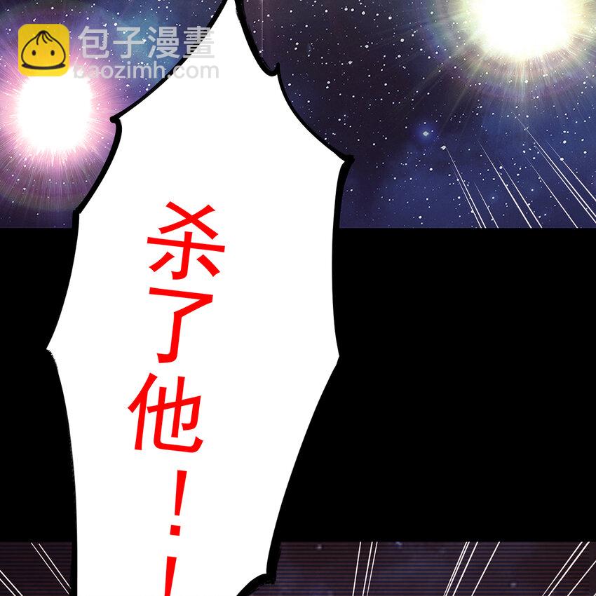 113回 陨落的真相18