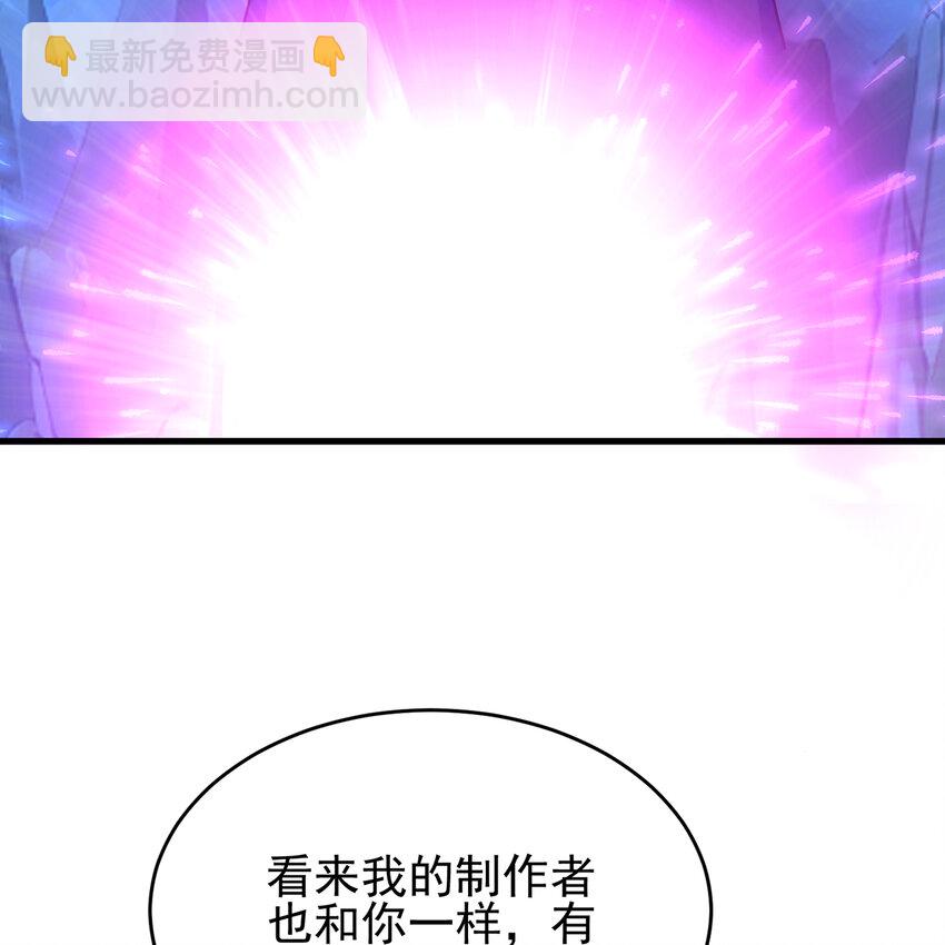 113回 陨落的真相22