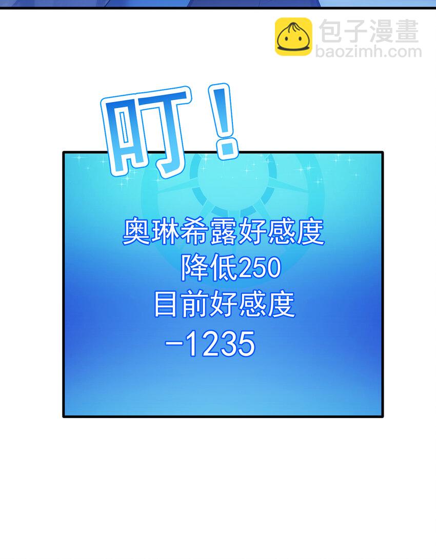 113回 陨落的真相27
