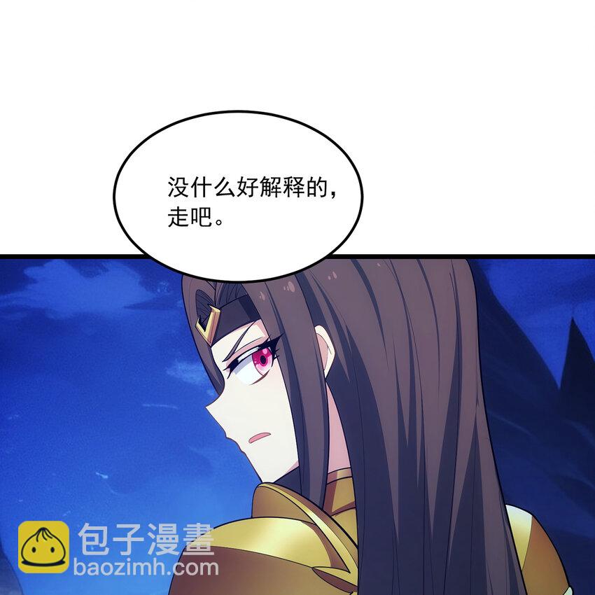 113回 陨落的真相28