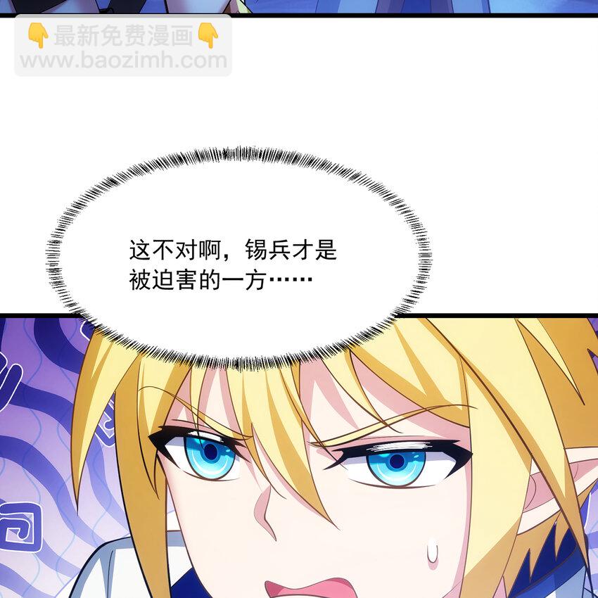 113回 陨落的真相31