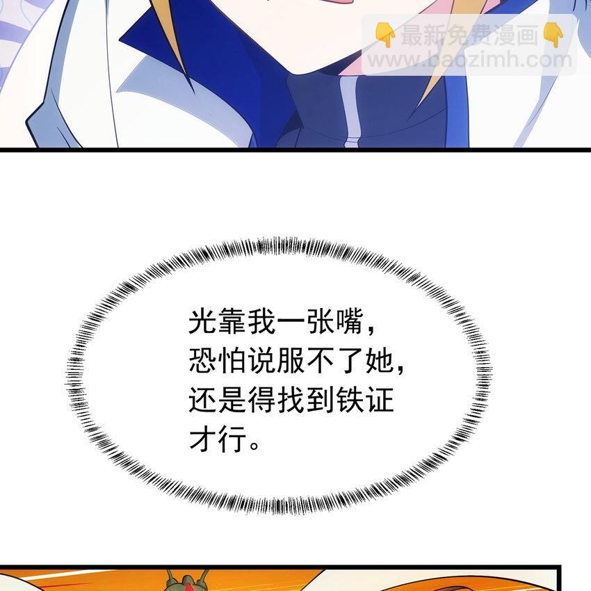 113回 陨落的真相32
