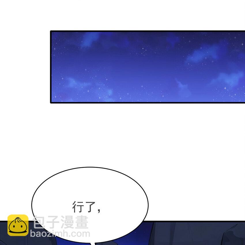 113回 陨落的真相37