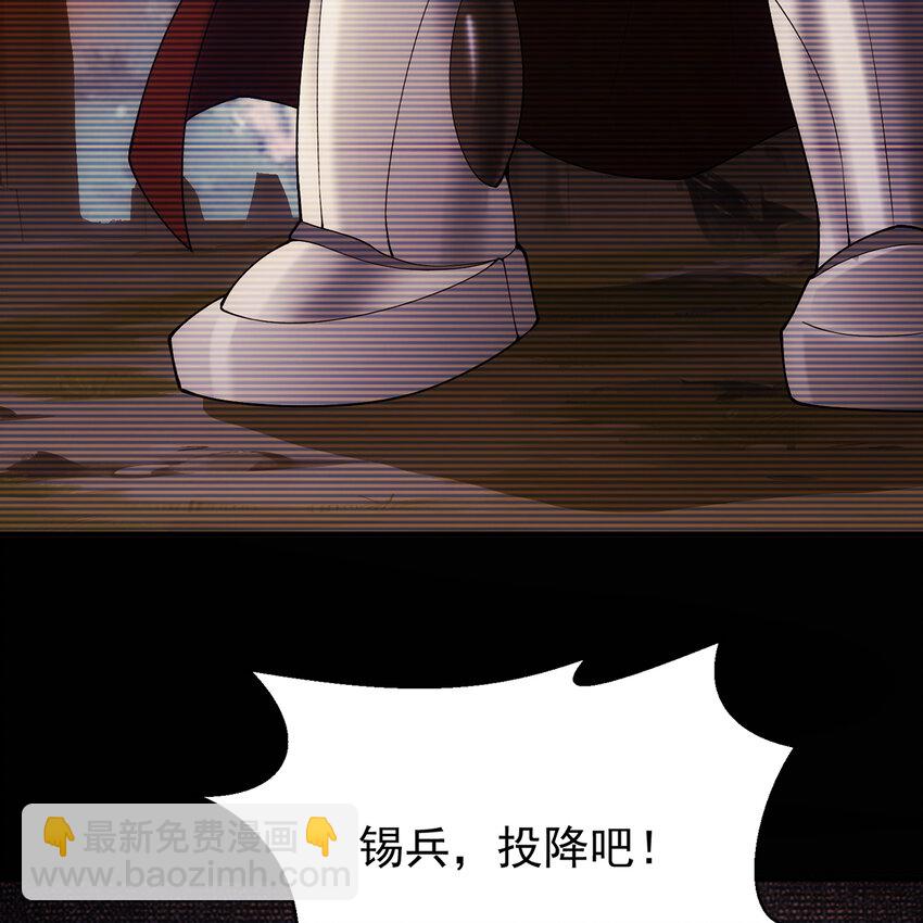 113回 陨落的真相4