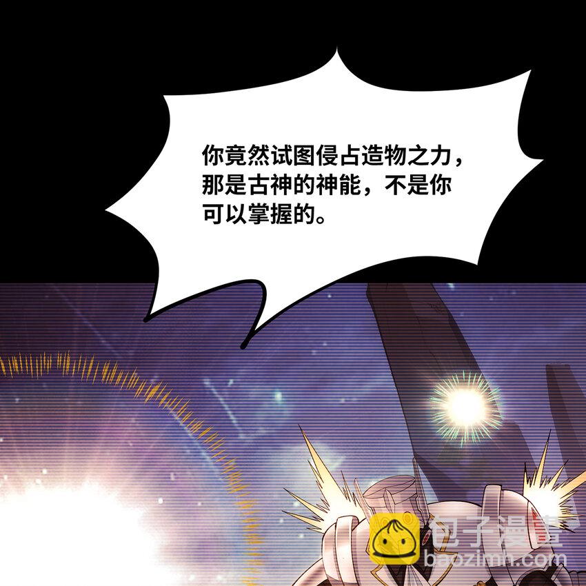 113回 陨落的真相47