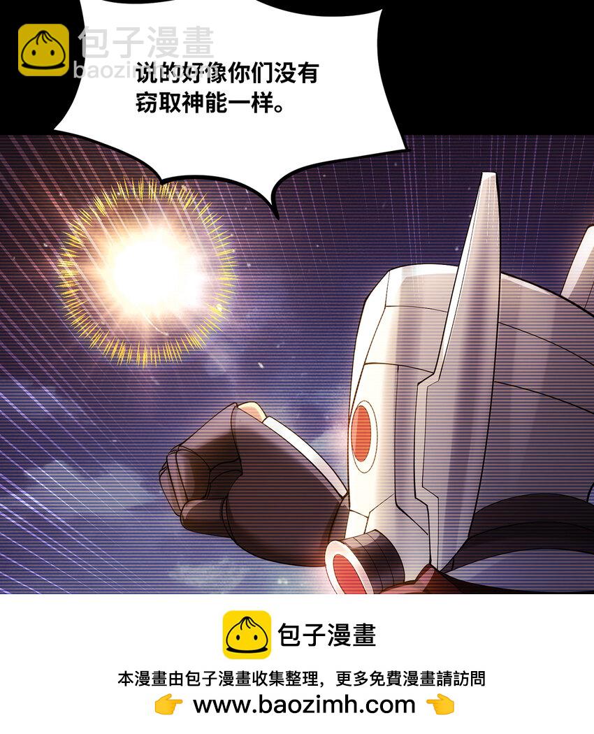 113回 陨落的真相49