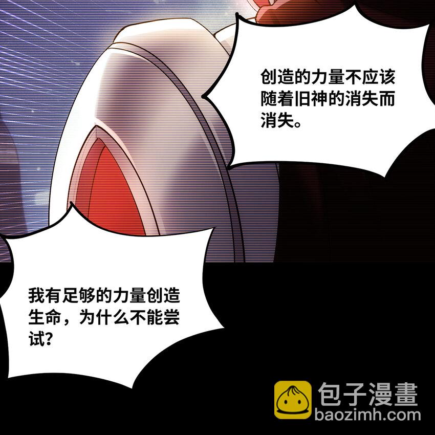 113回 陨落的真相54