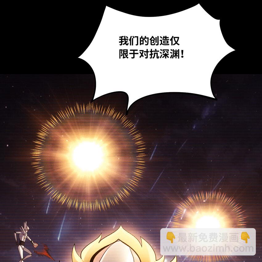 113回 陨落的真相55