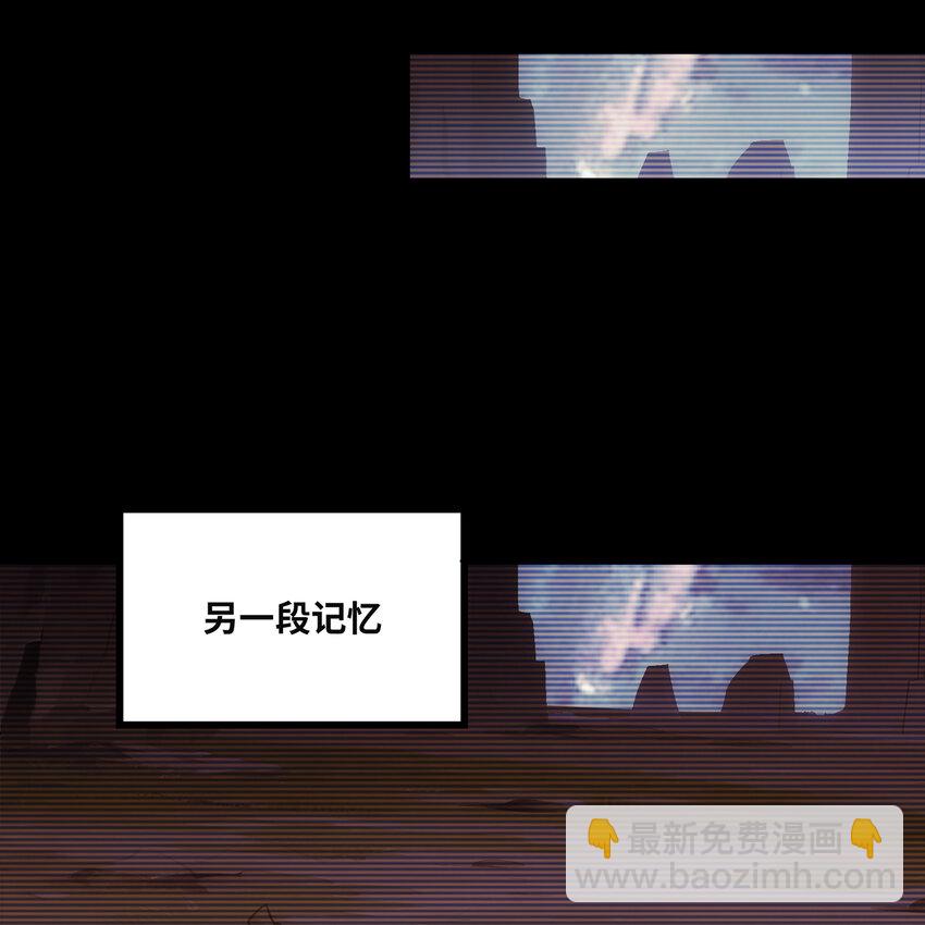 113回 陨落的真相59