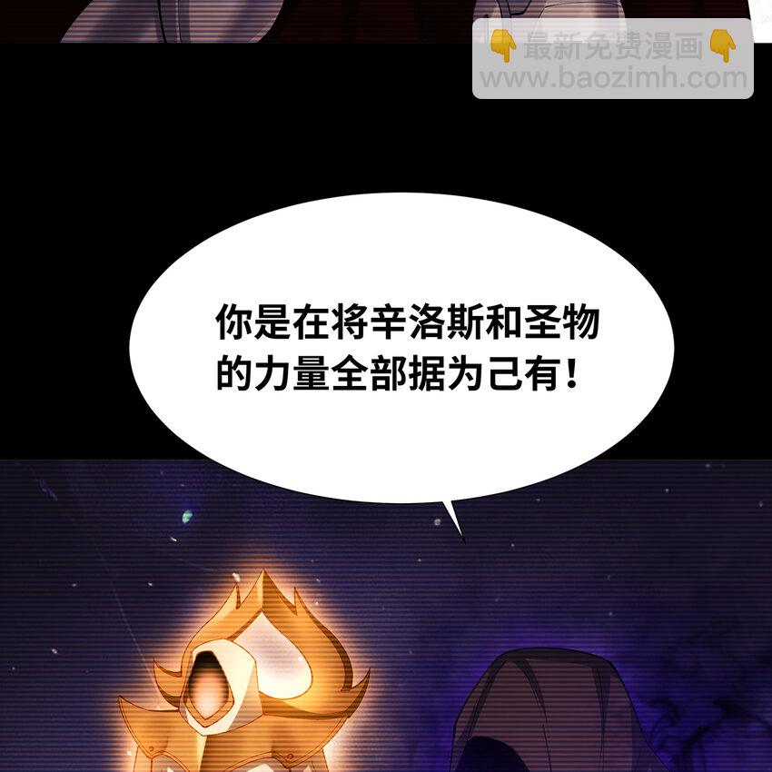113回 陨落的真相68