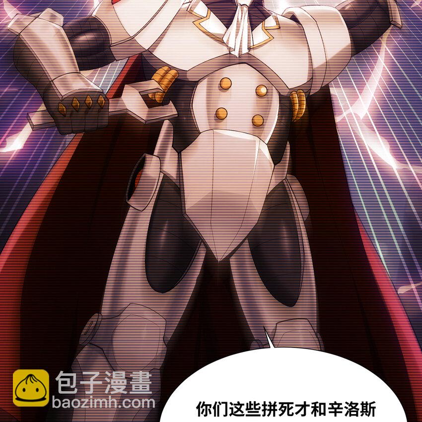 113回 陨落的真相71