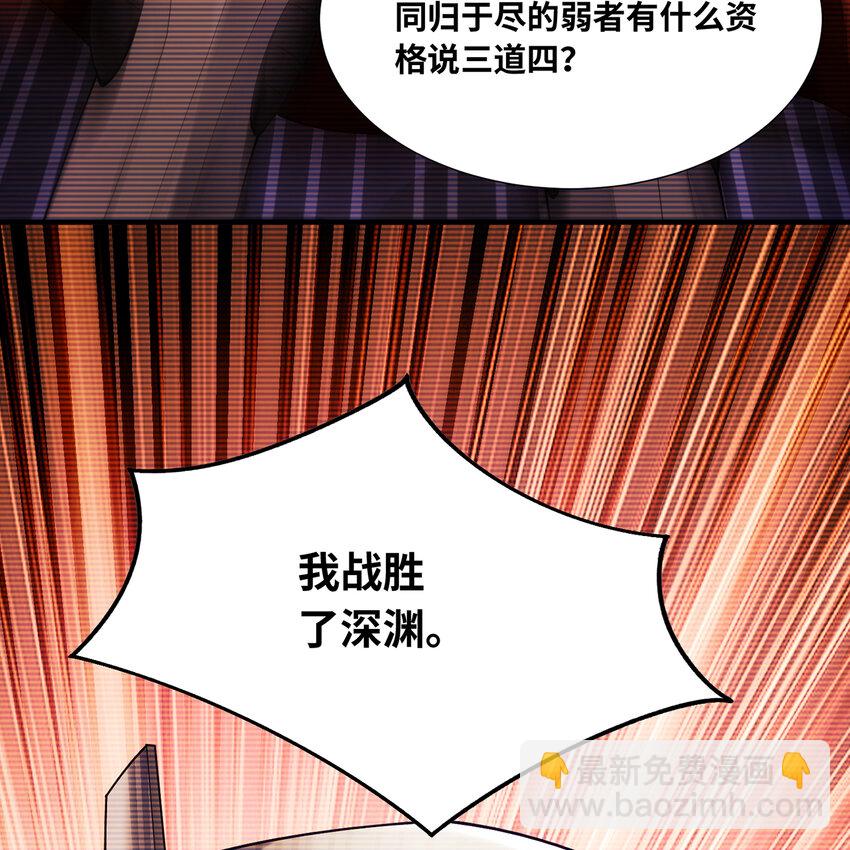 113回 陨落的真相72