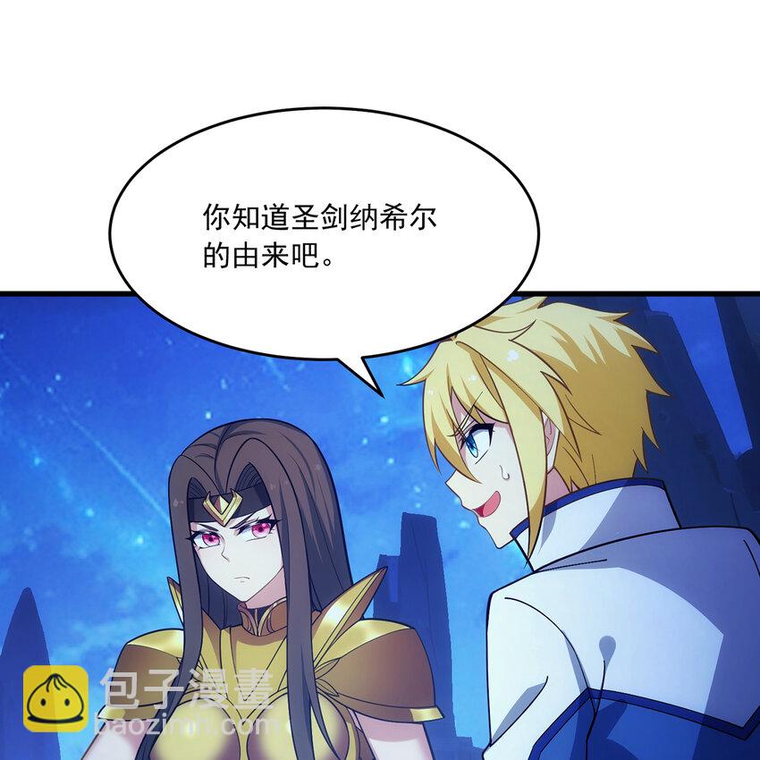 113回 陨落的真相89