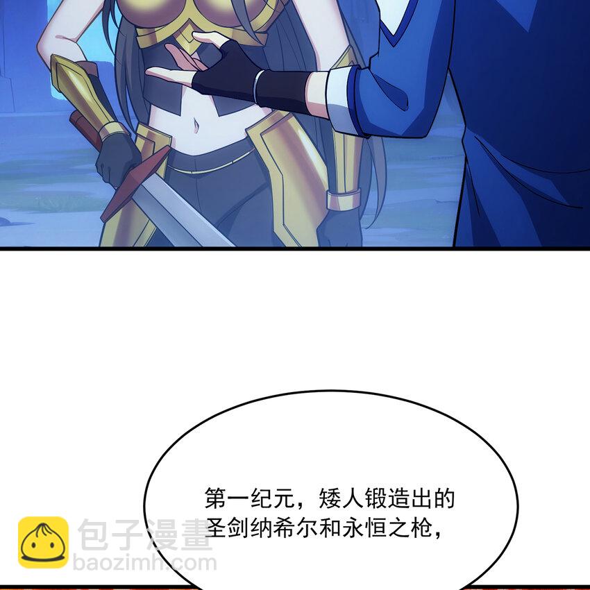 113回 陨落的真相90