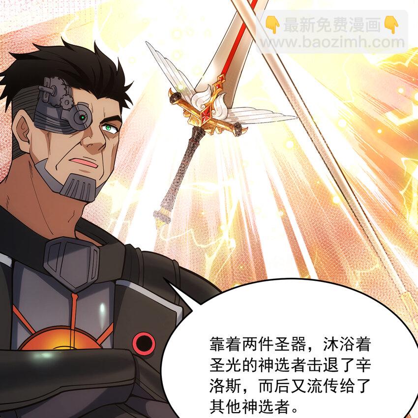 113回 陨落的真相92