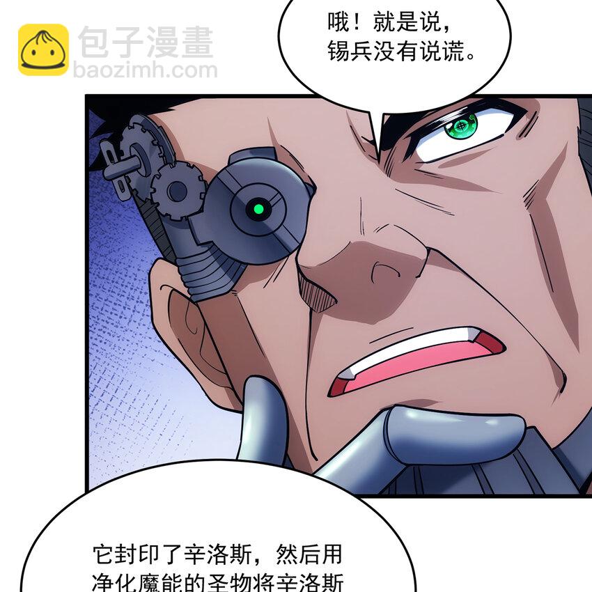 113回 陨落的真相95