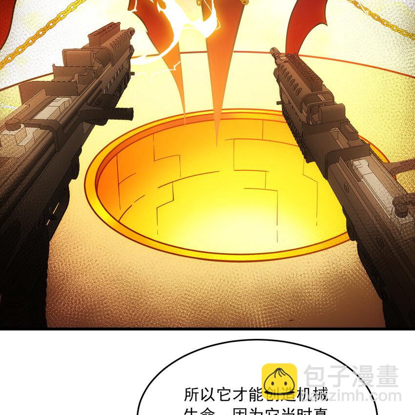 113回 陨落的真相97