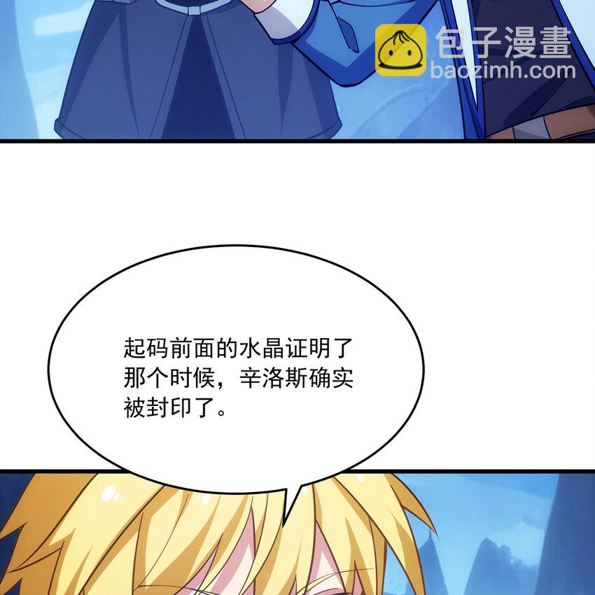113回 陨落的真相99