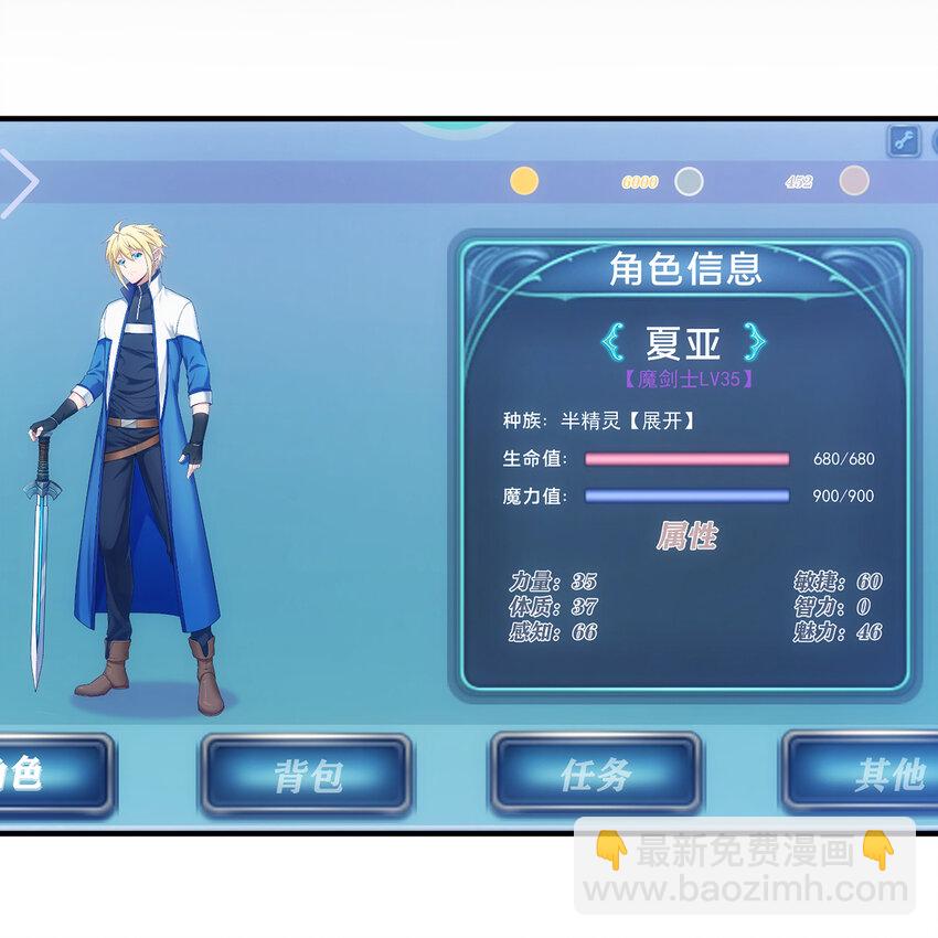 115回 极冻精灵·雪地兔子11