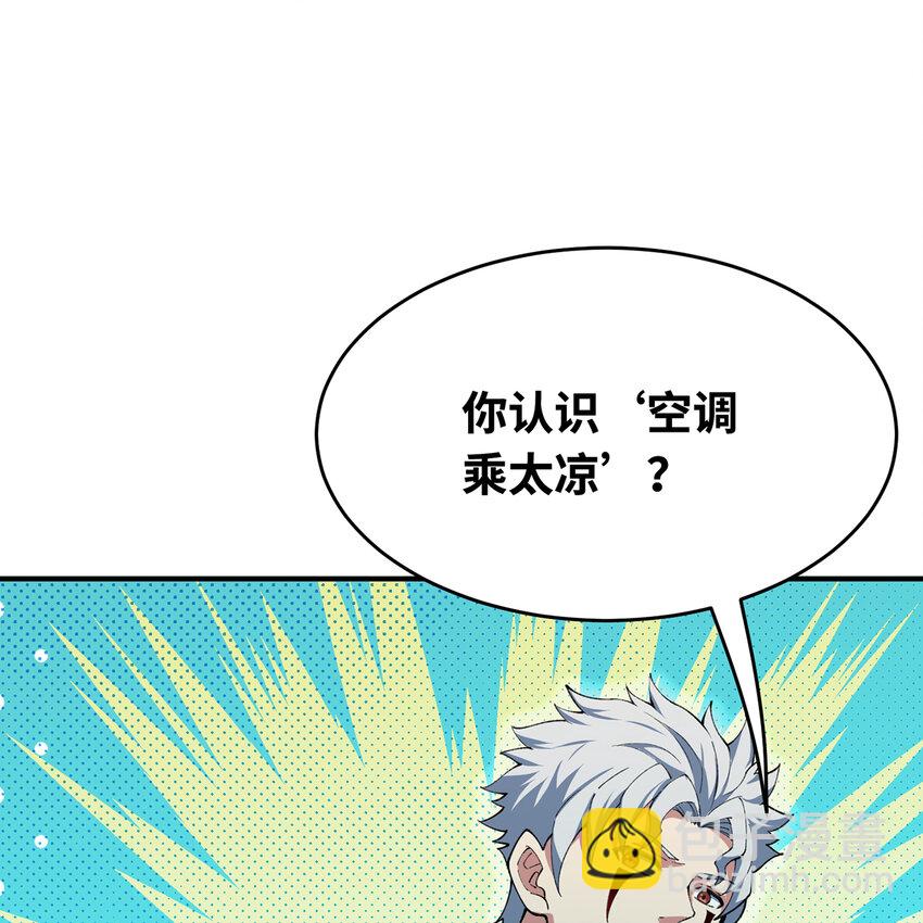 125回 泉水破坏者101