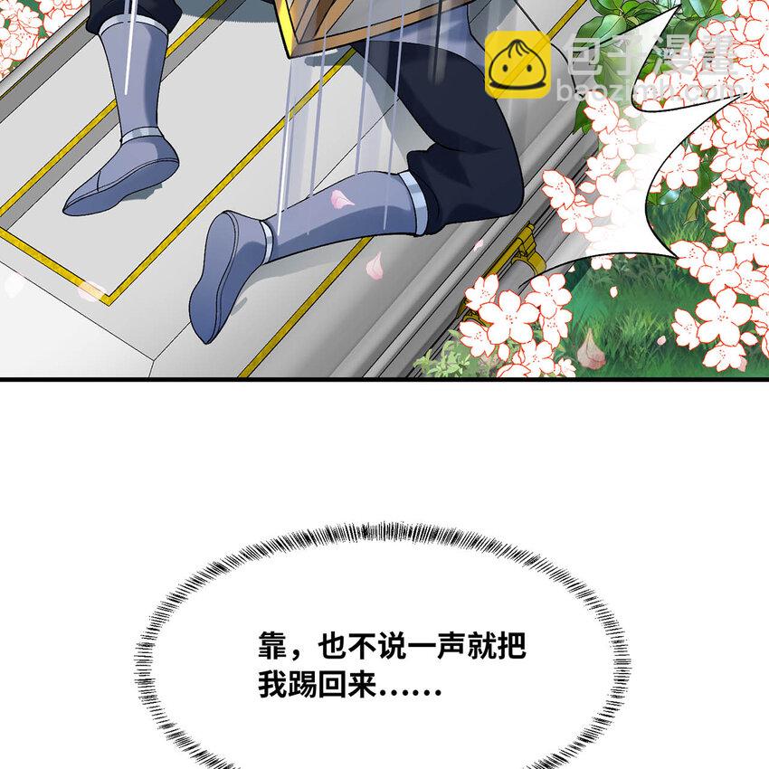 125回 泉水破坏者12
