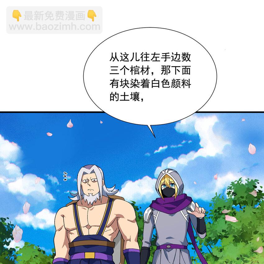 125回 泉水破坏者34