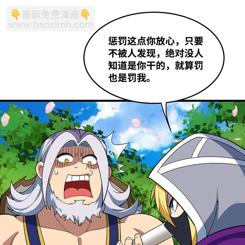 125回 泉水破坏者41