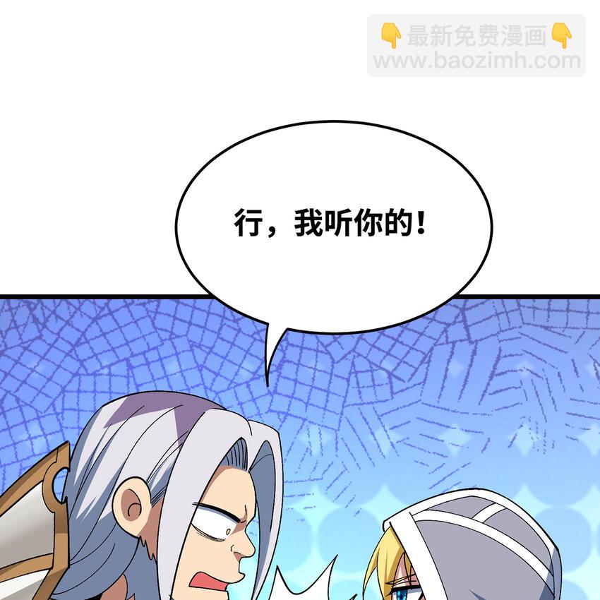 125回 泉水破坏者43