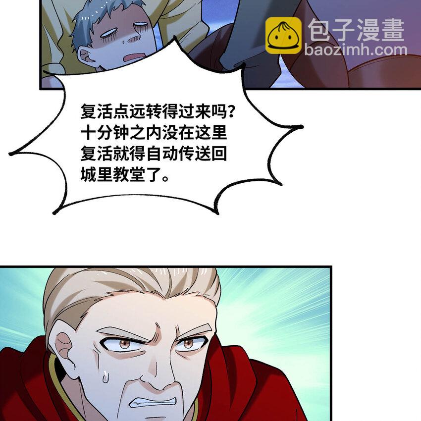 125回 泉水破坏者5