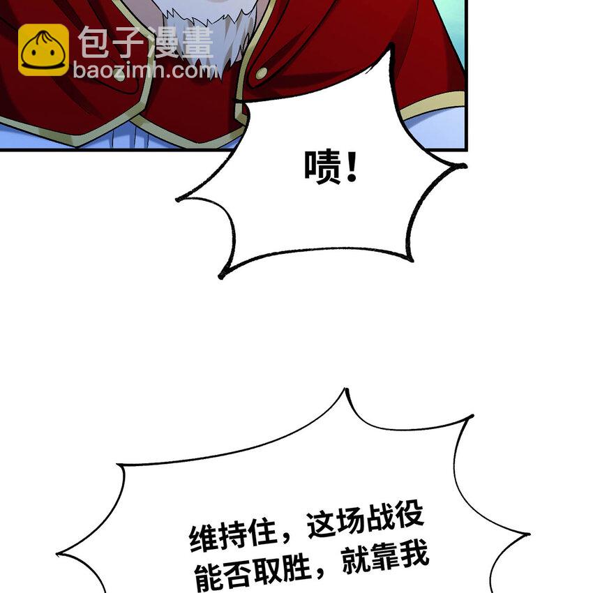 125回 泉水破坏者6