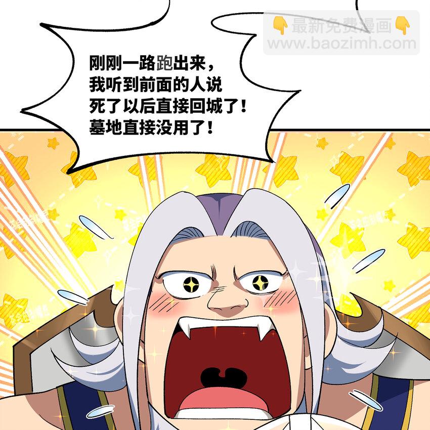 125回 泉水破坏者85